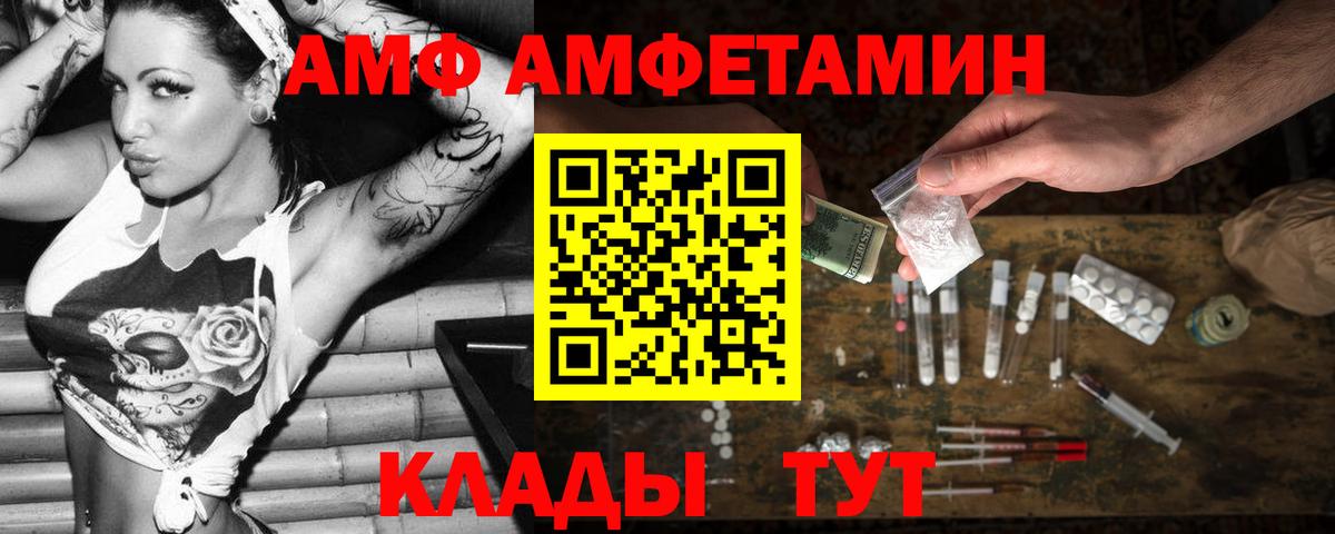 АМФ Розовый Мурманск