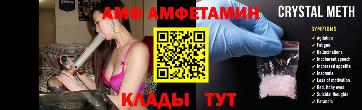 Амфетамин Premium  Вход с VPN  Мурманск 
