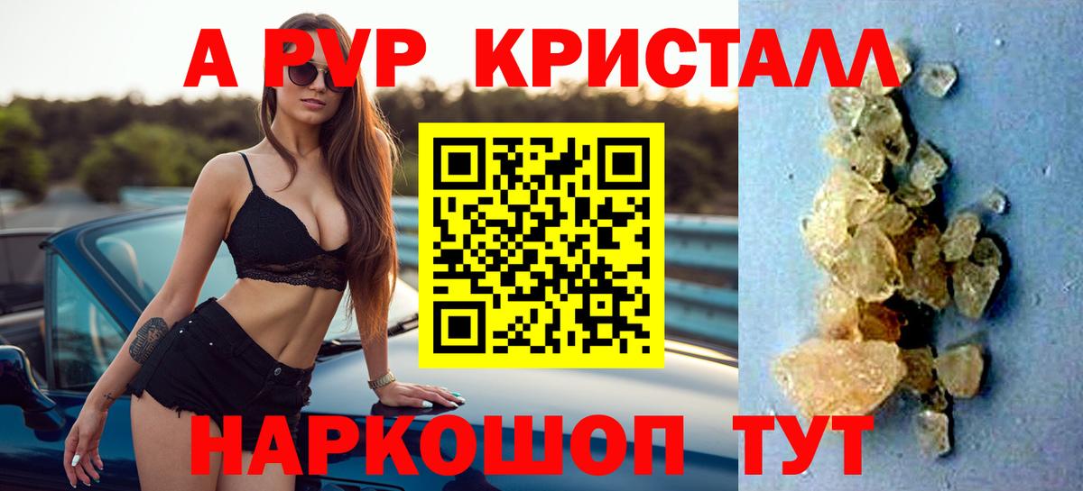 A PVP СК  цена   Alpha PVP Соль  Мурманск  Альфа ПВП VHQ  Вход с VPN 