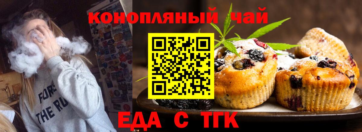 Cannafood марихуана  Вход с VPN  Мурманск 