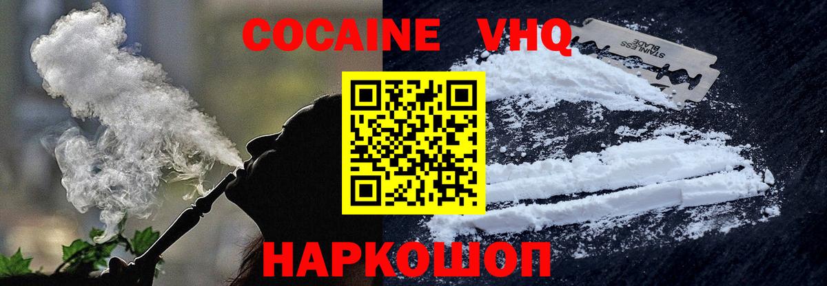 Cocaine 98% Мурманск
