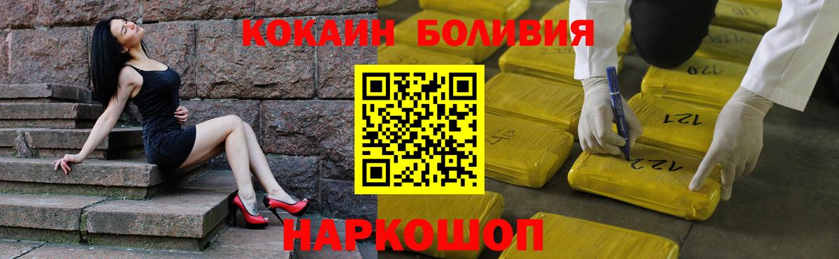 КОКАИН VHQ  COCAIN Fish Scale  Вход с VPN  Мурманск 