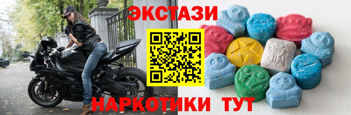 hydra ONION  Вход с VPN  Мурманск  Экстази круглые  Экстази 