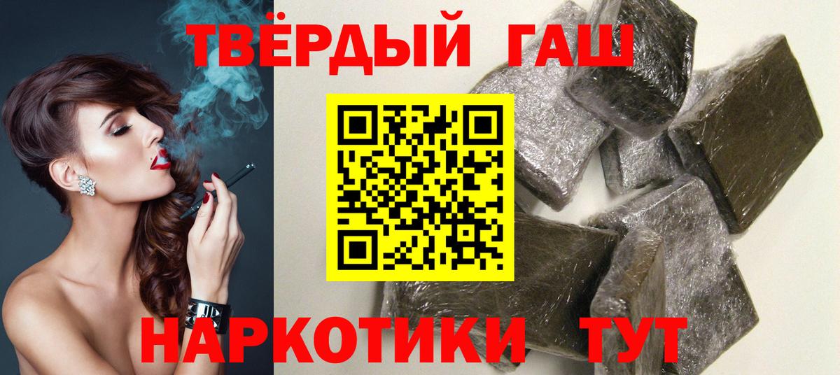 ГАШ  Вход с VPN  Мурманск  Гашиш VHQ 