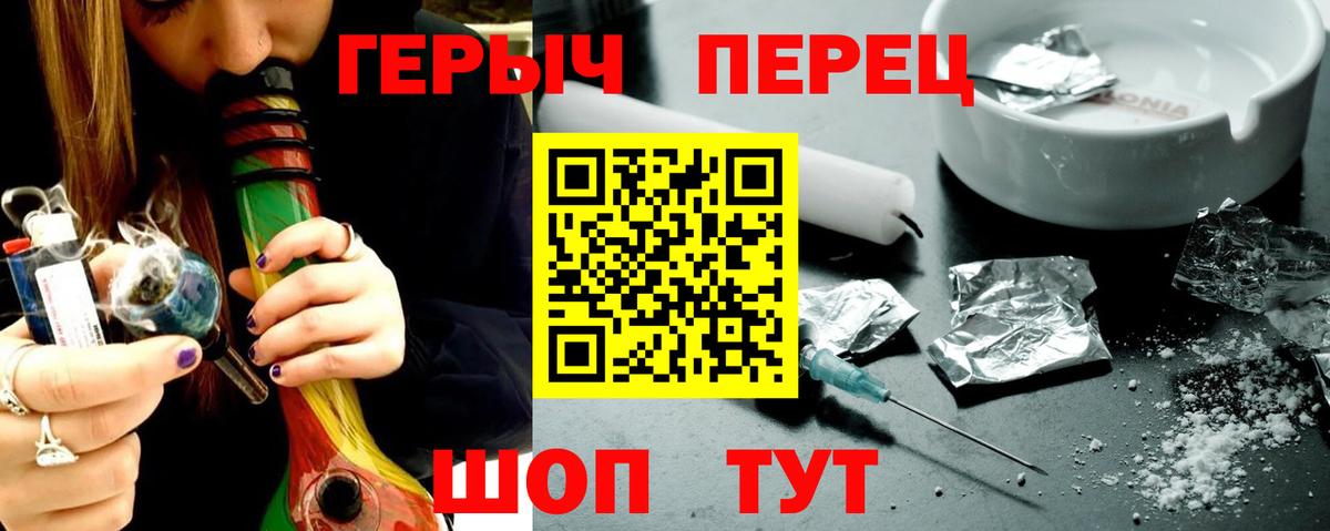 ГЕРОИН  Героин VHQ  Вход с VPN  Мурманск 