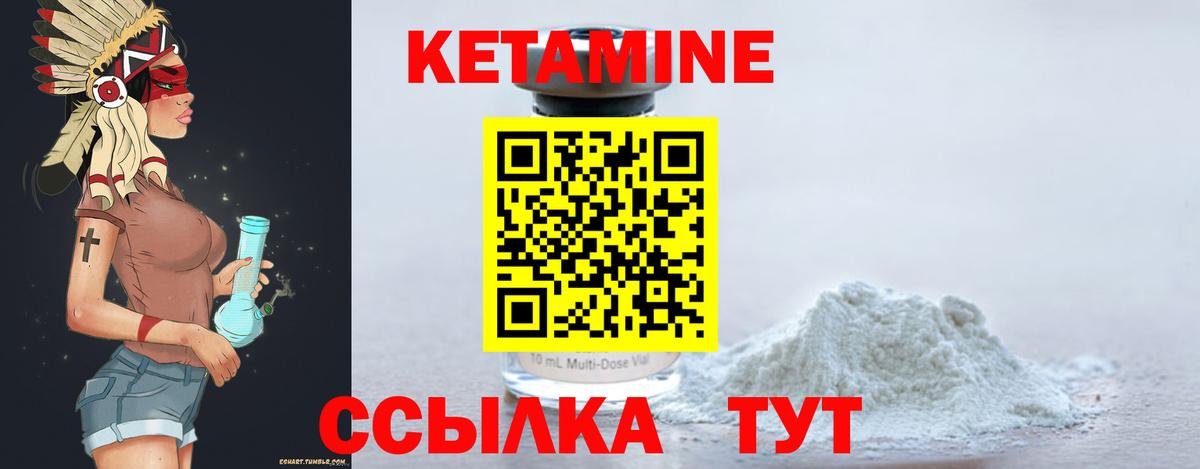Кетамин VHQ  Вход с VPN  мега ONION  Мурманск  КЕТАМИН VHQ 