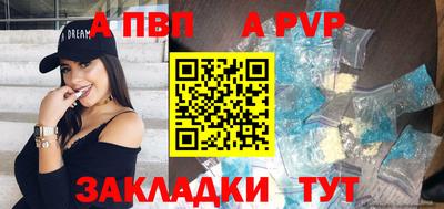 a pvp Гусиноозёрск