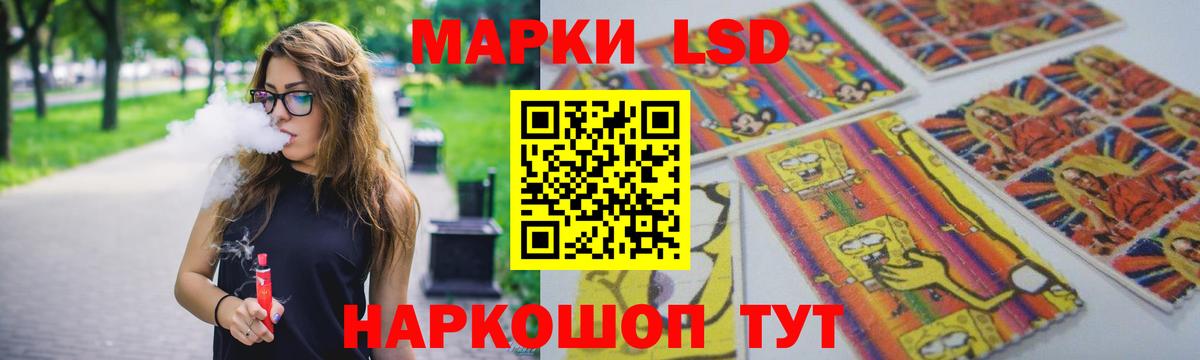 LSD-25 экстази кислота Мурманск
