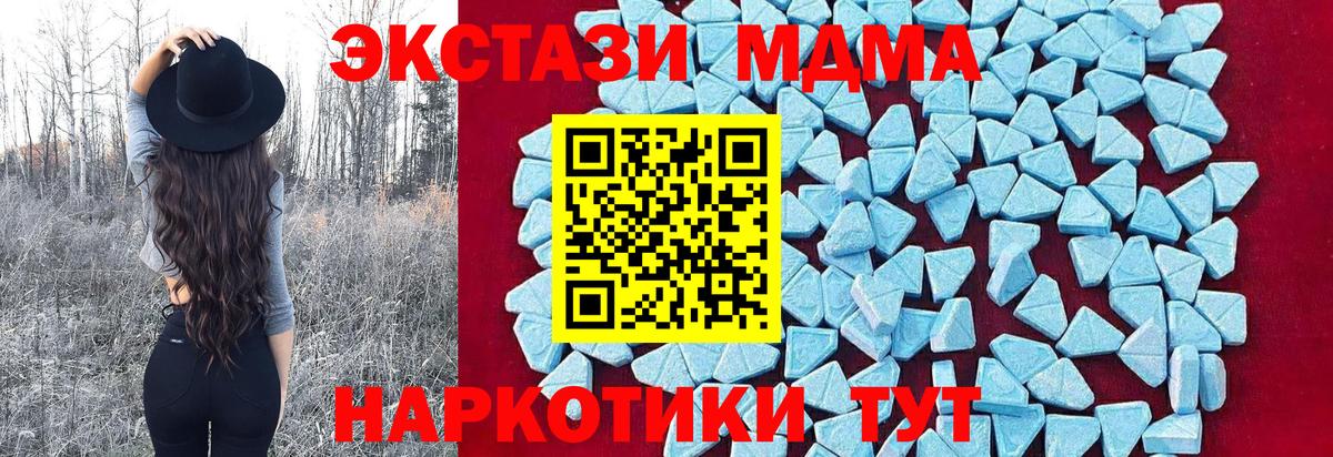 Мурманск  MDMA молли  Вход с VPN 