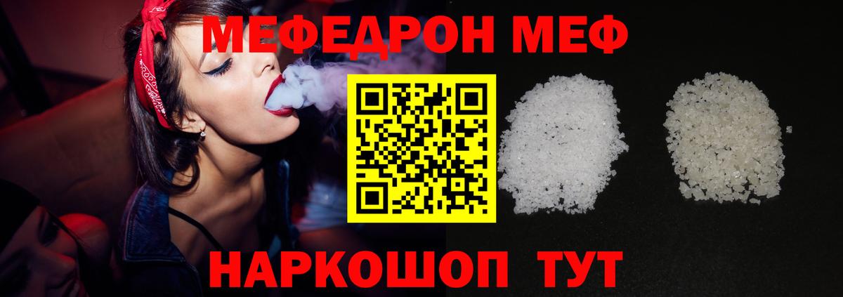 МЕФ  Вход с VPN  Мурманск  МЕФ  Мефедрон мяу мяу 