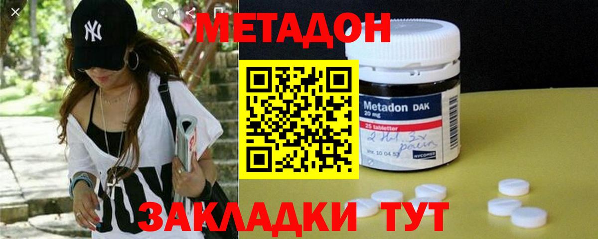 Метадон белоснежный Мурманск