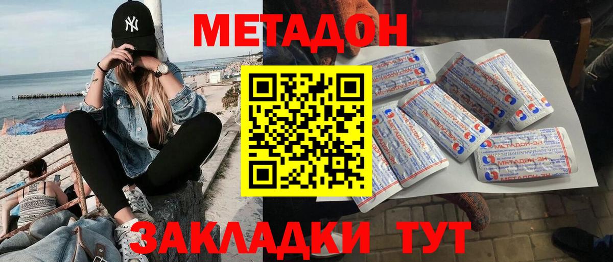 Мурманск  МЕТАДОН мёд  Метадон мёд  Вход с VPN 