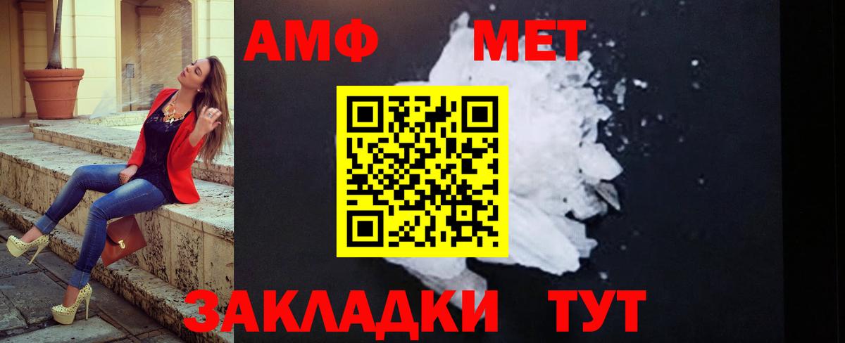 Первитин кристалл Мурманск