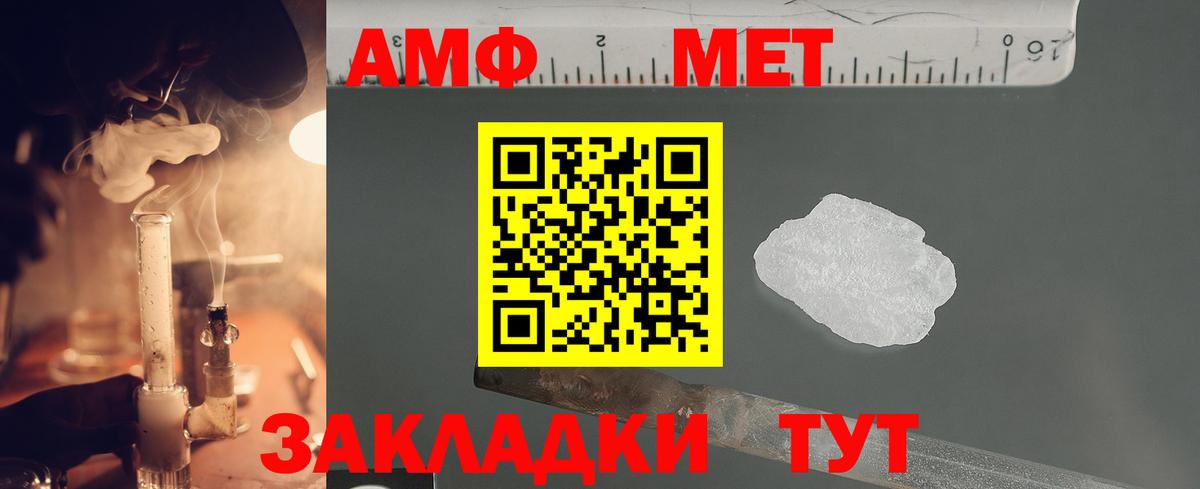 МЕТАМФЕТАМИН витя  МЕТАМФЕТАМИН витя  Мурманск  Вход с VPN 