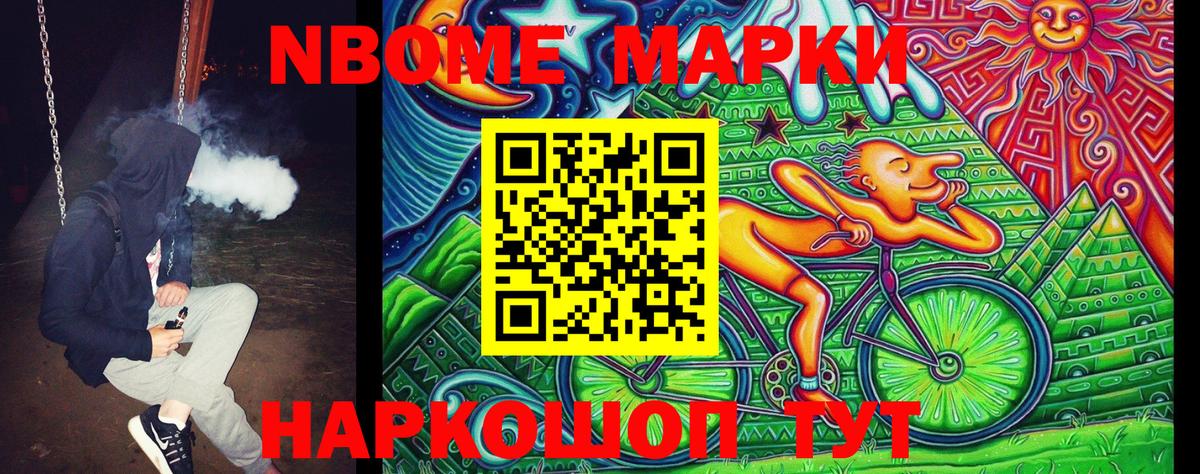 закладка  Наркотические марки  Вход с VPN  Марки 25I-NBOMe 1,5мг  Мурманск 