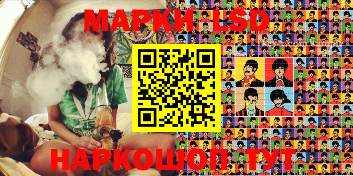 Наркотические марки 1500мкг Мурманск